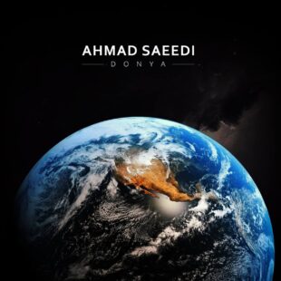 دانلود آهنگ جدید احمد سعیدی به اسم دنیا