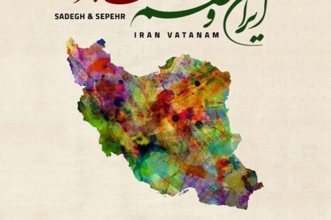 دانلود آهنگ جدید صادق و سپهر به اسم ایران وطنم