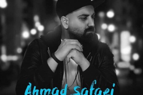 دانلود آهنگ جدید احمد صفایی پر احساس