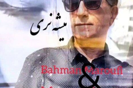 بهمن معروفی میشه نری