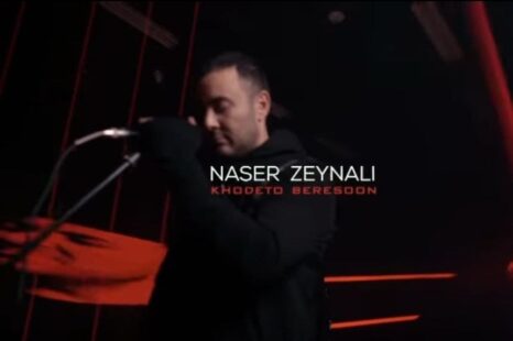 ناصر زینلی خودتو برسون ( ویدیو )
